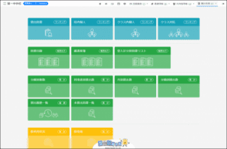 図書丸web_集計処理画面